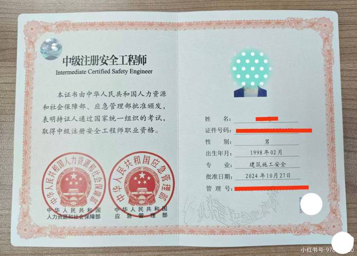 注册安全工程师 年限