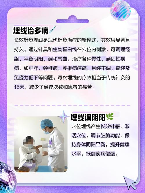 针灸埋线好还是针灸好