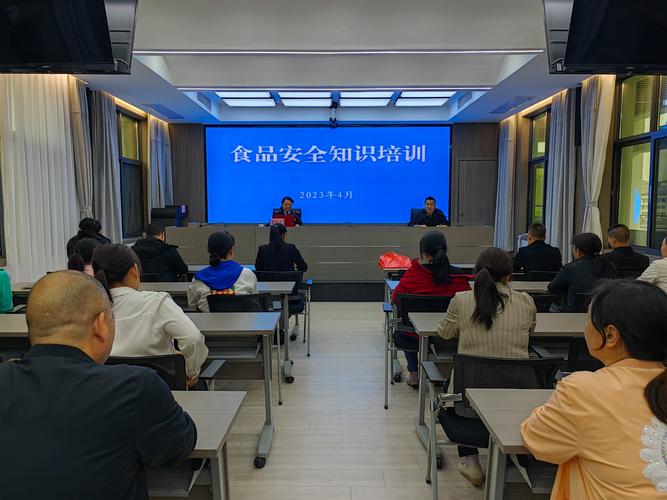 保健食品安全知识培训