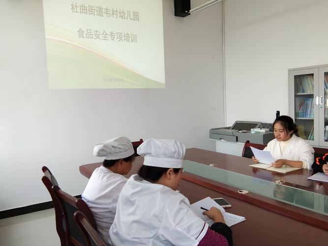 保健食品安全知识培训