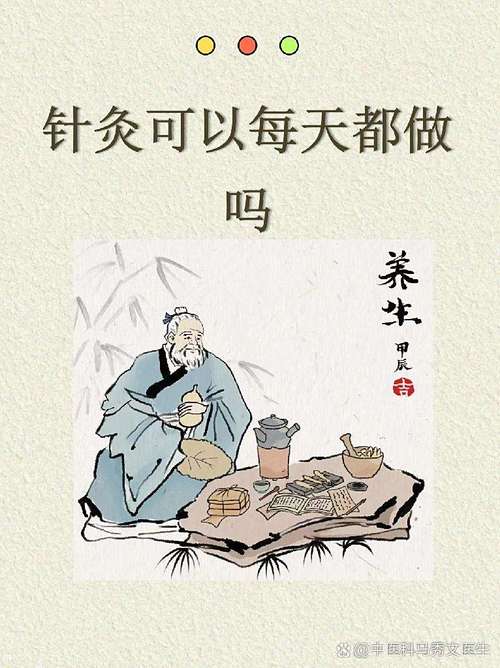 一天两次针灸有没有害