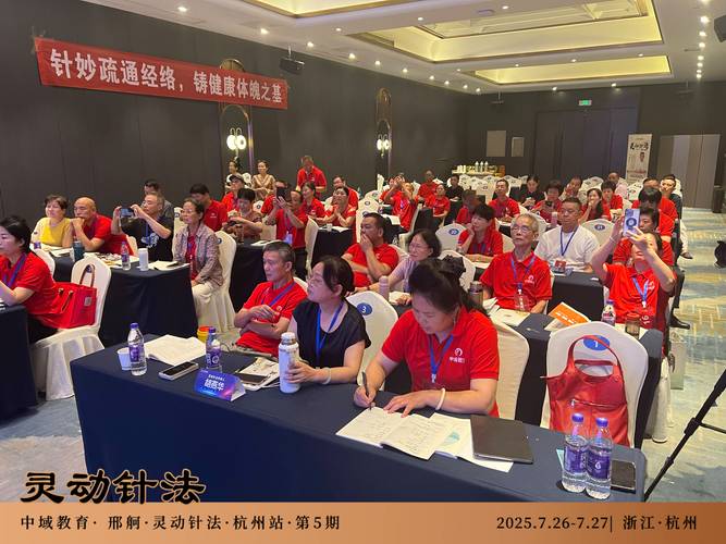 中医针灸师资格证培训