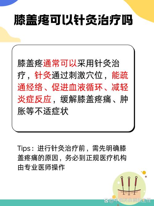 针灸十几天咋越来越痛