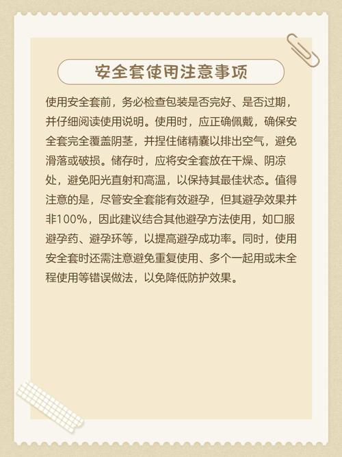 安全套 几率 艾滋病