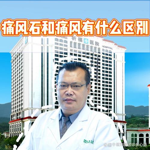 痛风石和痛风结节区别