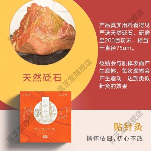 谷世喆贴针灸的价格表