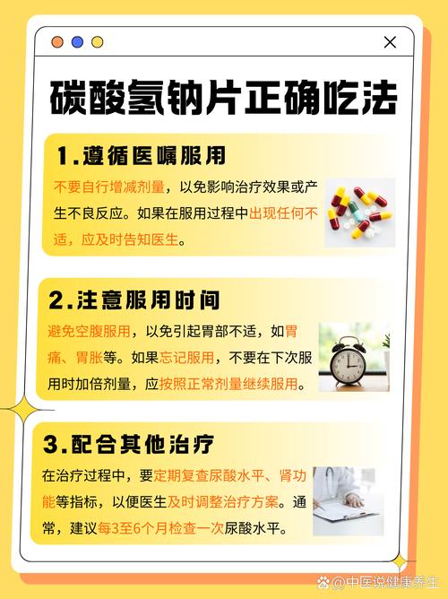 痛风发作期吃碳酸氢钠