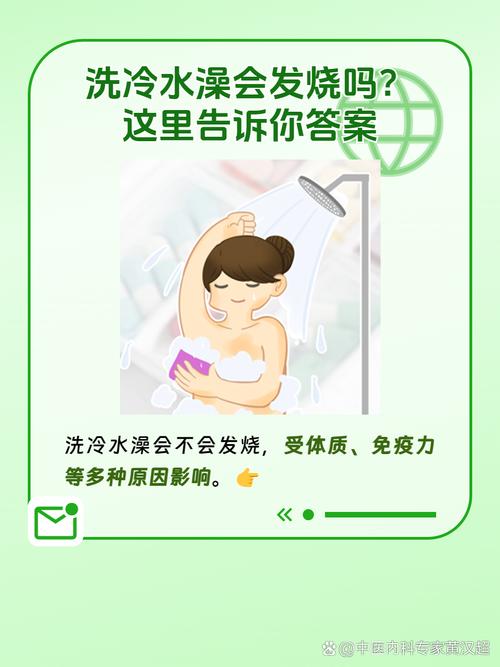 痛风了可以洗冷水澡吗