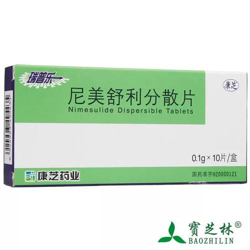 尼美舒利分散片 痛风