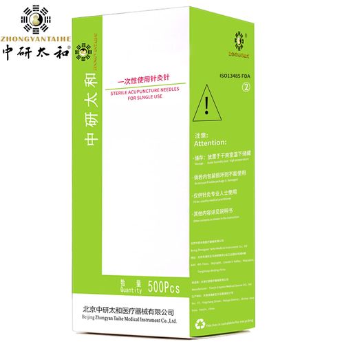 针灸银针一套一般多少