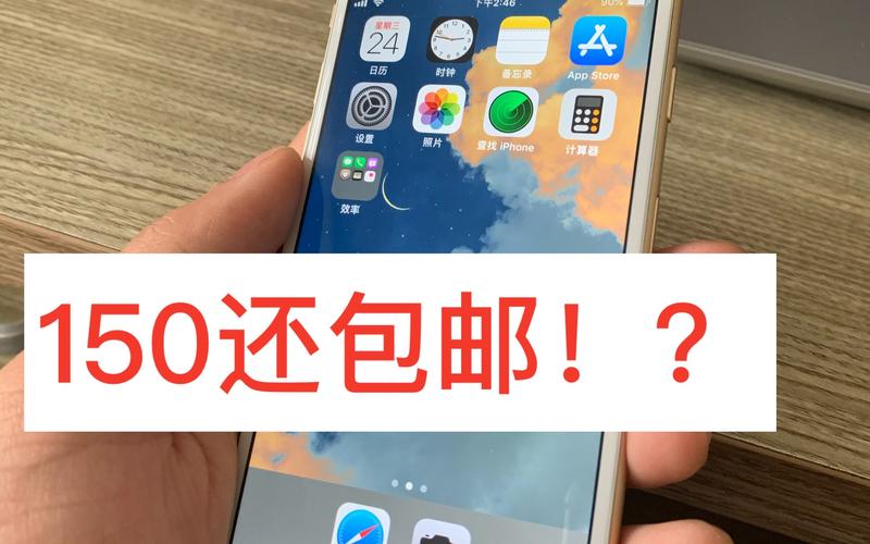 捡到苹果6怎么安全使