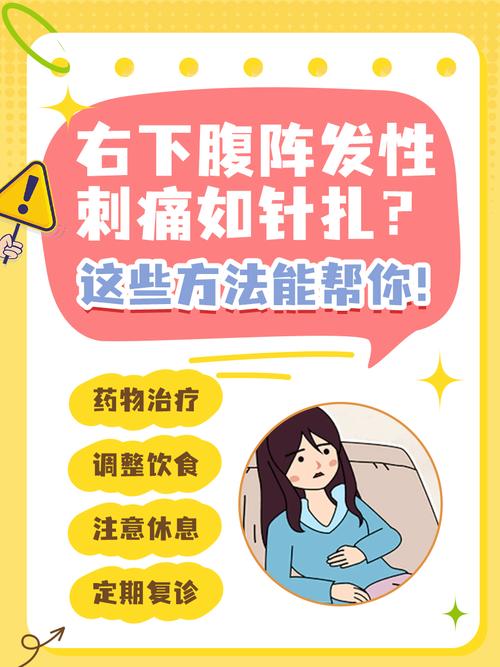 针灸后小腹胀痛怎么办