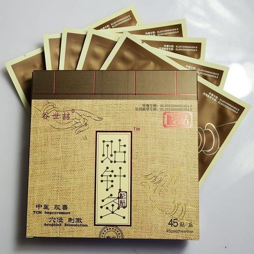 谷世喆贴针灸官方网站