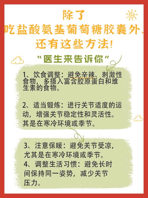盐酸氨基葡萄糖吃痛风