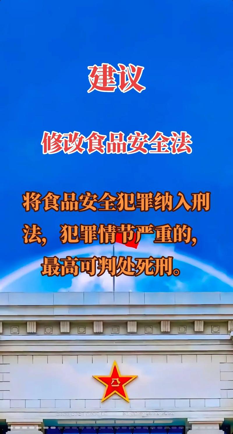 食品安全问题2026