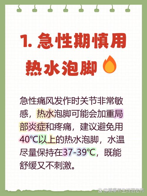 痛风脚可以用热水泡吗