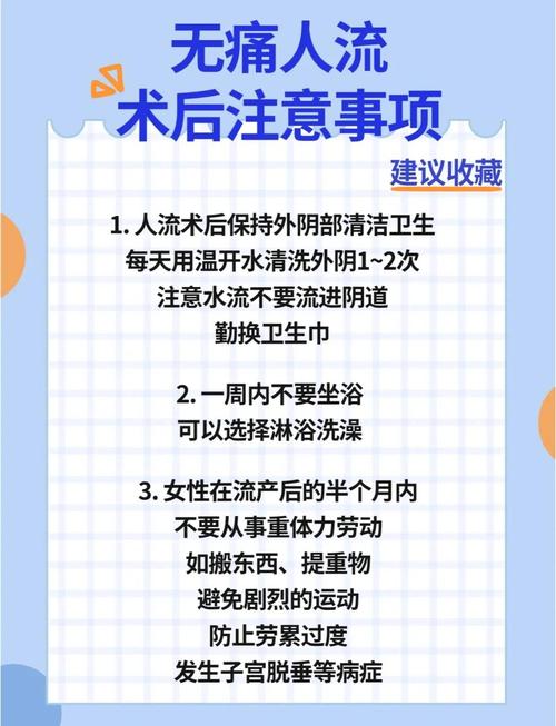 哪个医院无痛人流安全