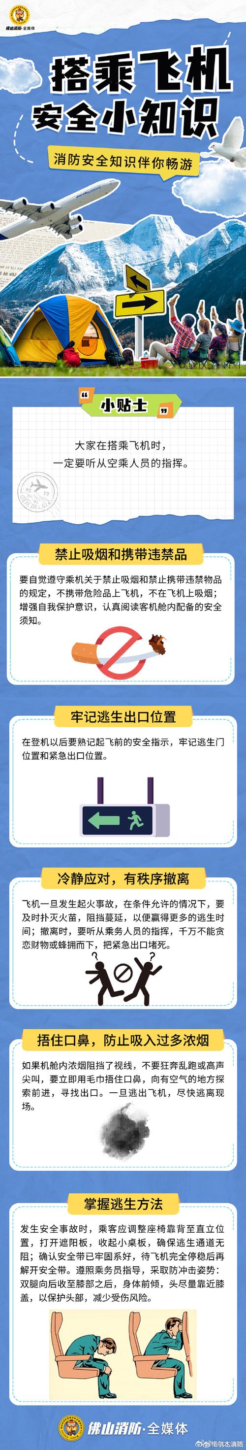 小飞机 大飞机 安全