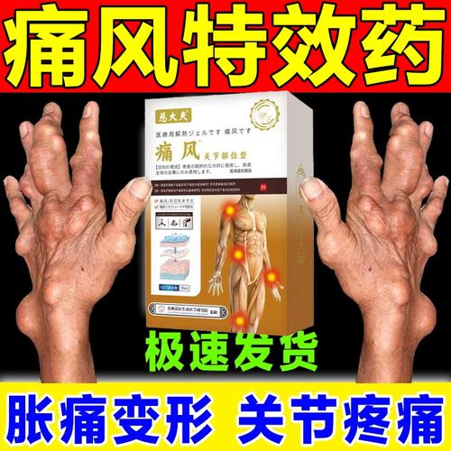 老年人脚痛风吃什么药