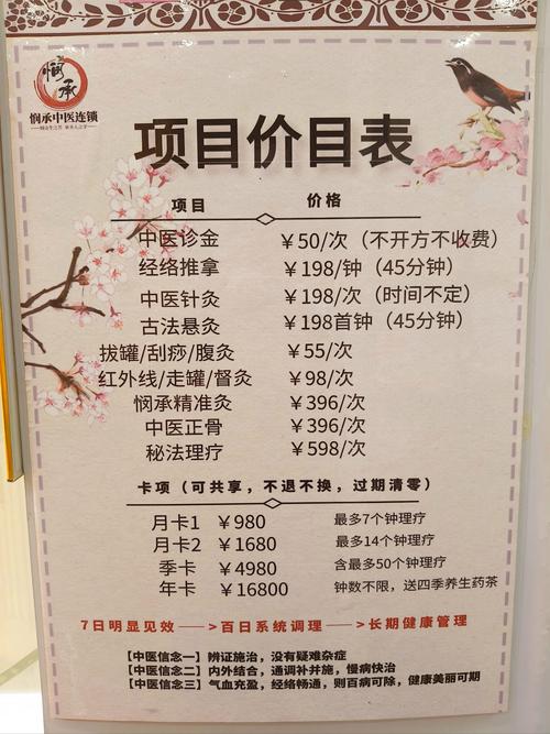 针灸治痘痘多少钱一次