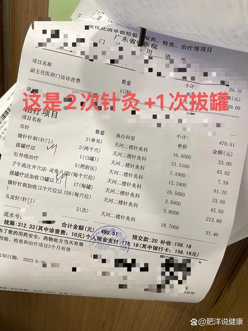 针灸治痘痘多少钱一次