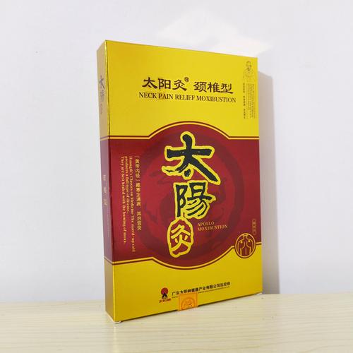 太阳神针灸贴是真是假