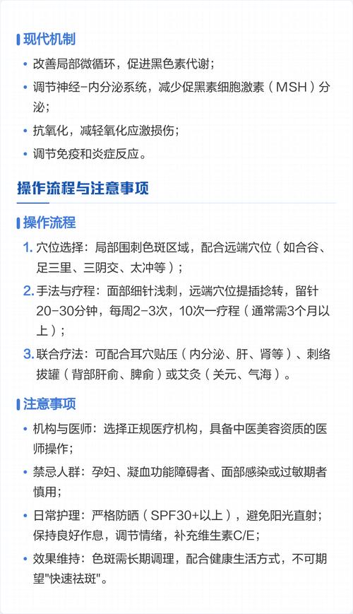 针灸去斑需要多长时间