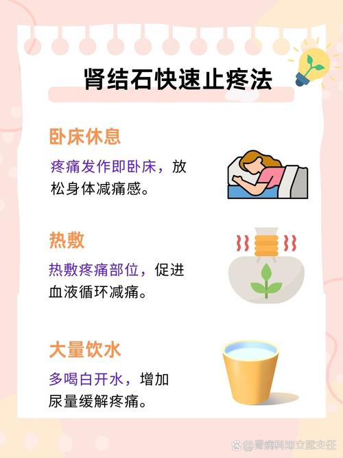 有肾结石的痛风怎么办