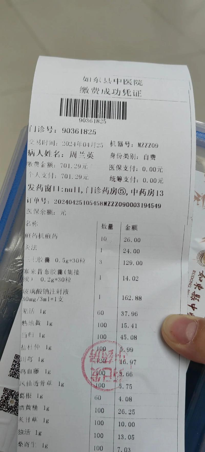 痛风关节炎的治疗费用