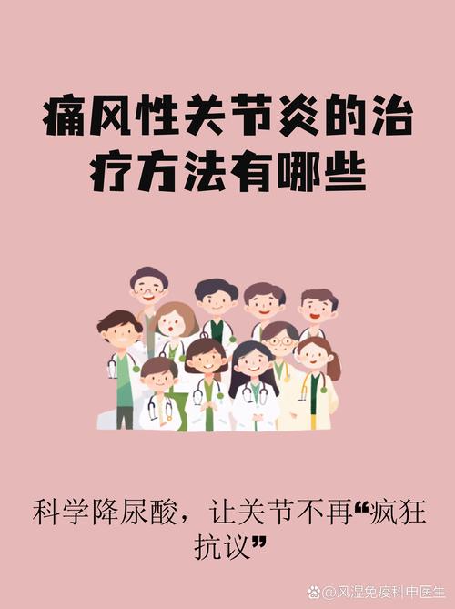 痛风关节炎的治疗费用