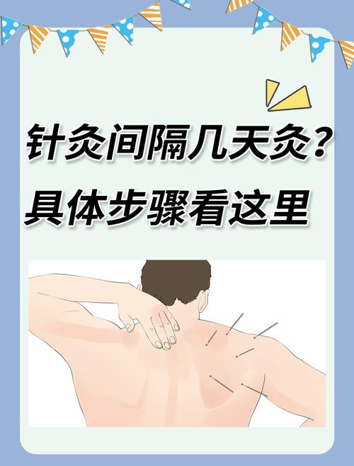 针灸后多长时间能按摩