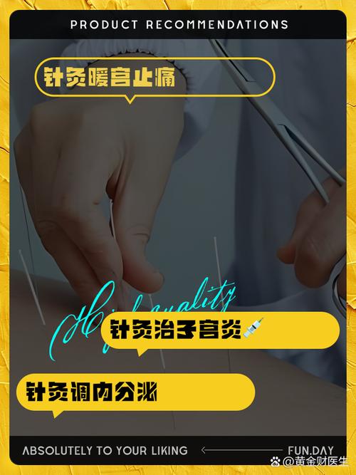 针灸能治输卵管堵塞吗