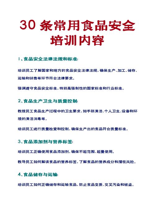 食品安全事故操作手册