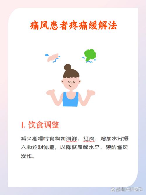 痛风肾功能不好怎么办