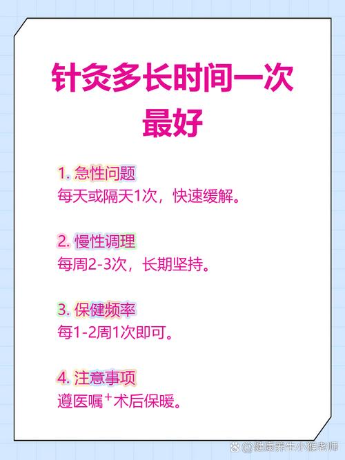 针灸每次扎多长时间好