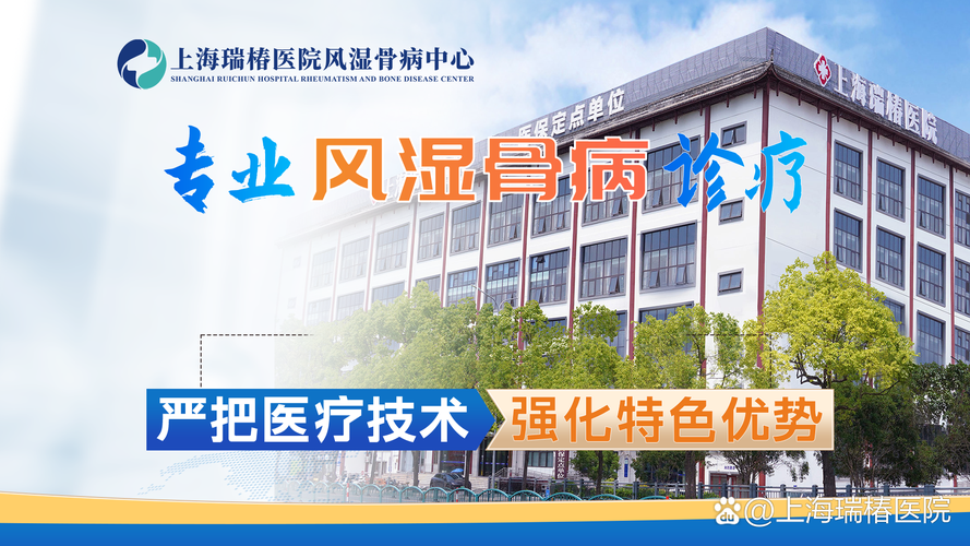 那个痛风关节炎医院好