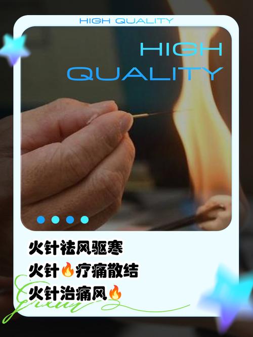 针灸和火疗能同时做吗