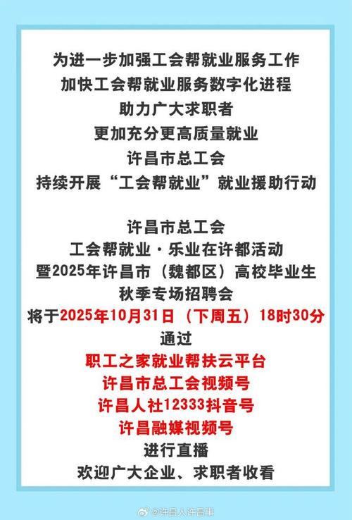 2026许昌事业单位招聘