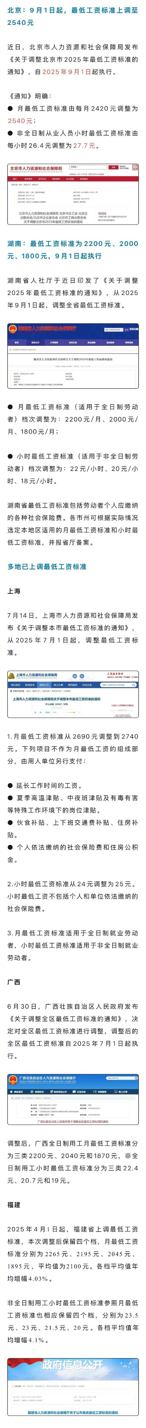 2026事业单位工资调整