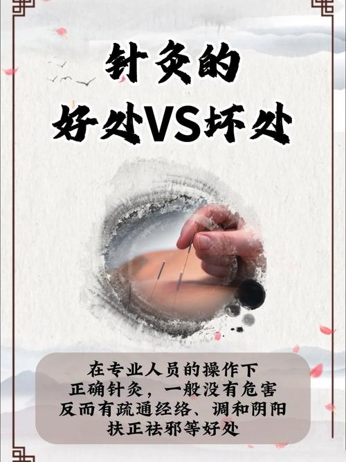 针灸后针感太强怎么办