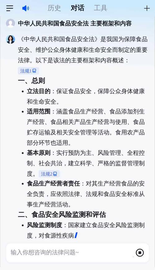 食品安全的标准的性质