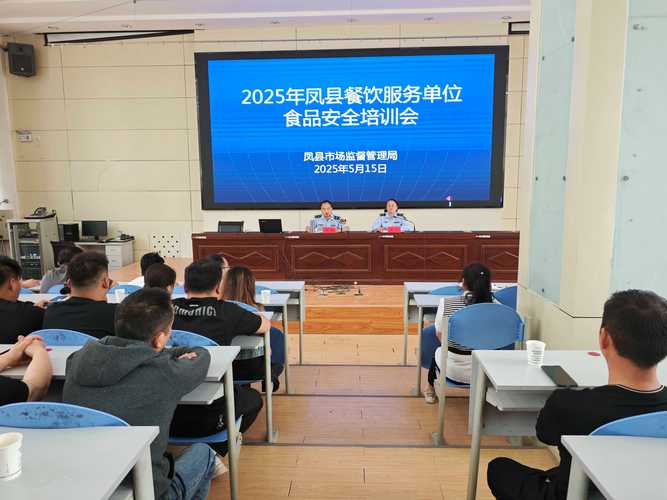 餐饮单位食品安全培训