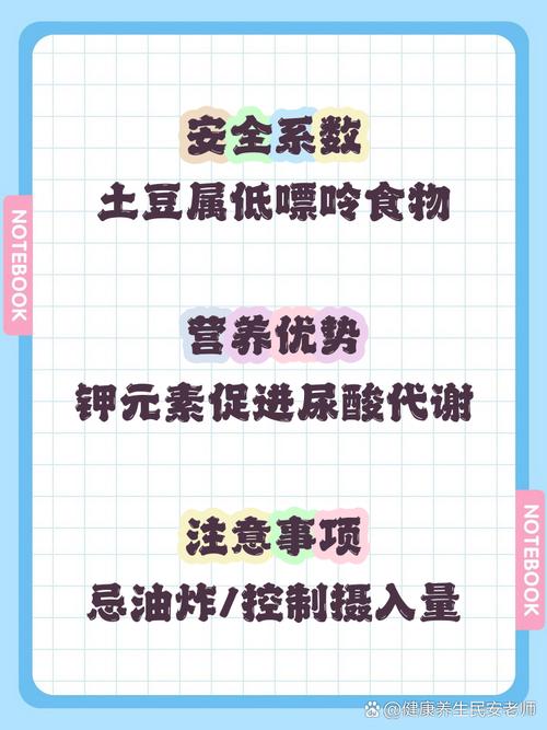 痛风病人土豆可以吃吗