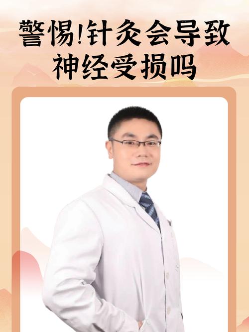 神经官能症可以针灸吗