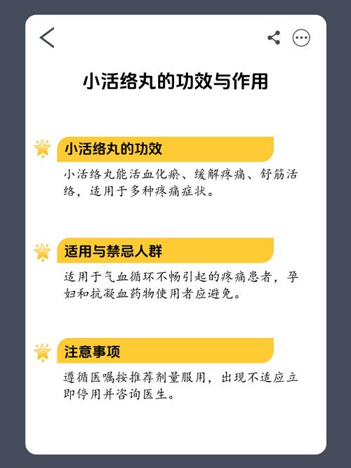 痛风可以吃小活络丸吗