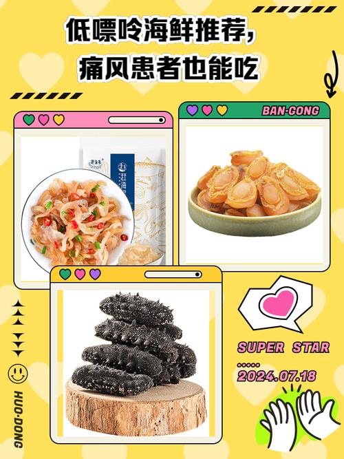 痛风又吃了海鲜怎么办