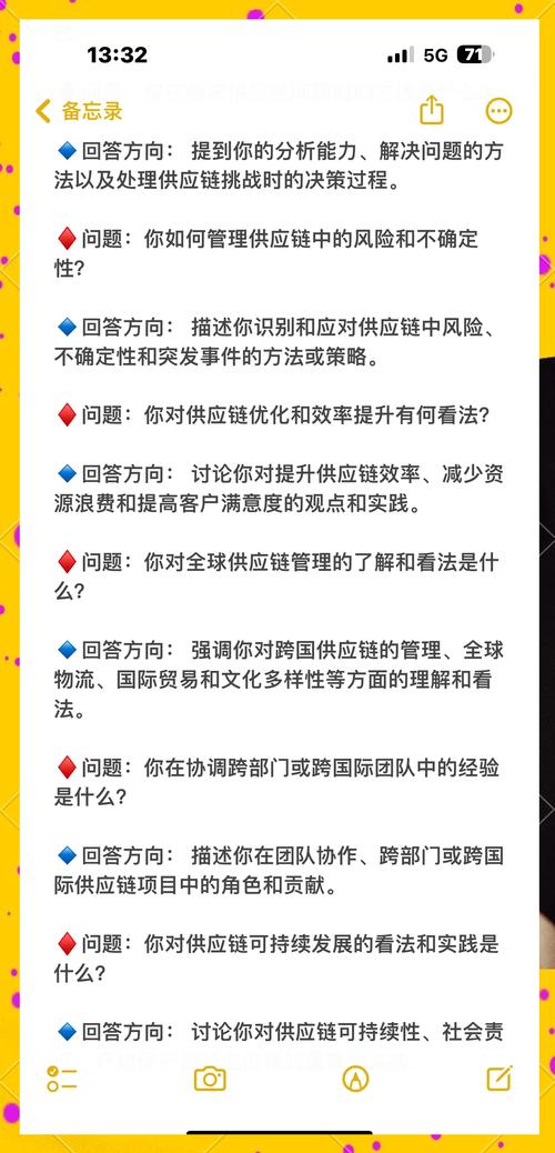 供应商管理岗面试技巧
