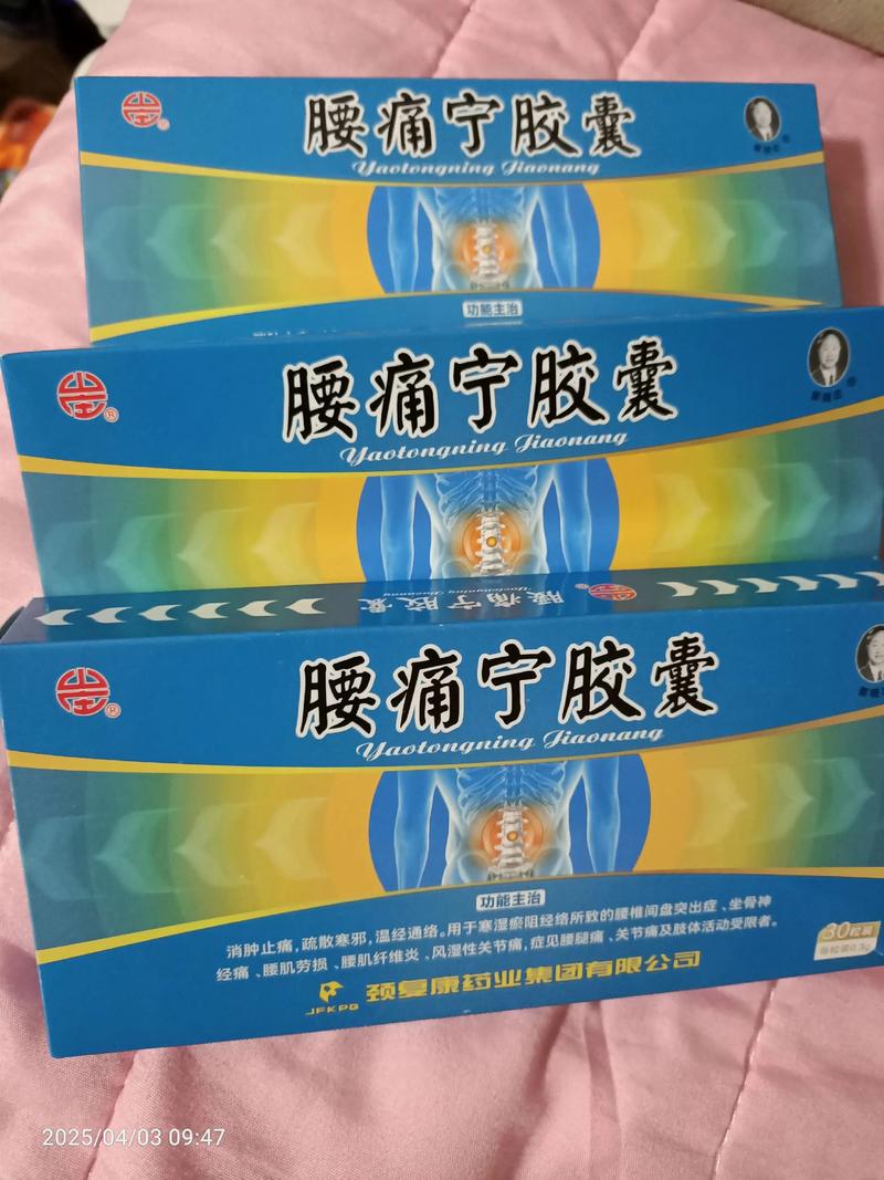 复方伸筋胶囊治痛风吗