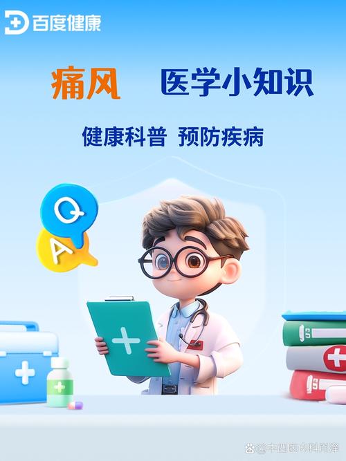 吹空调对痛风有影响吗