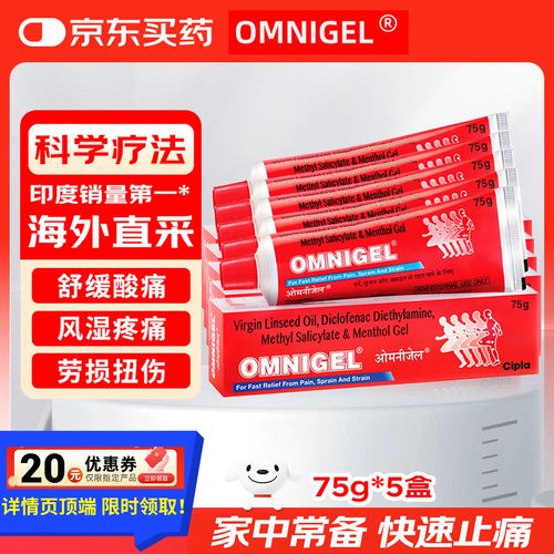 双氯芬酸二乙胺 痛风